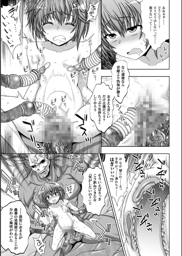 淫妖蟲_25枚目の画像